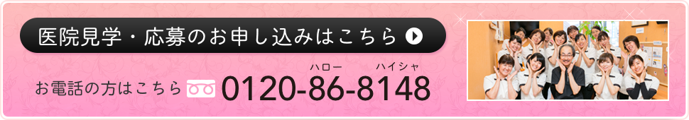 応募フォームはこちら
