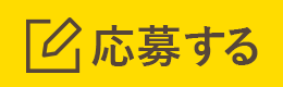 早野歯科 歯科衛生士 応募
