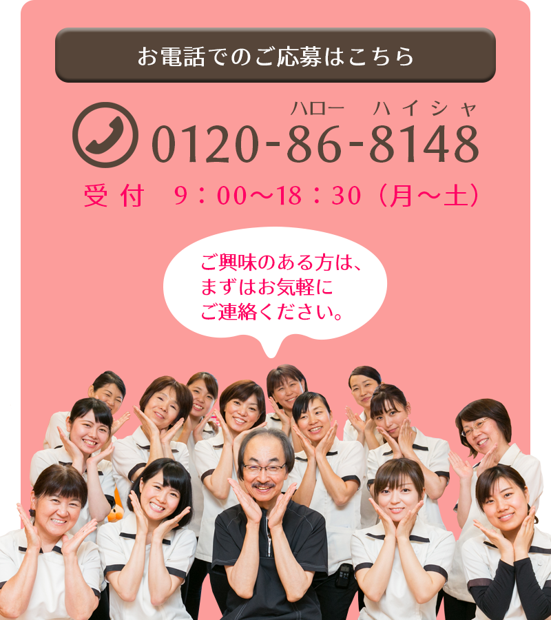 お気軽にご連絡ください