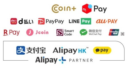 ご利用可能な決済：COIN+、メルペイ、d払い、PayPay、LINE Pay、au PAY、楽天ペイ、J-Coin Pay、Smart Code、WeChat Pay、銀聯QR、支付宝（Alipay）、AlipayHK、Kakao Pay